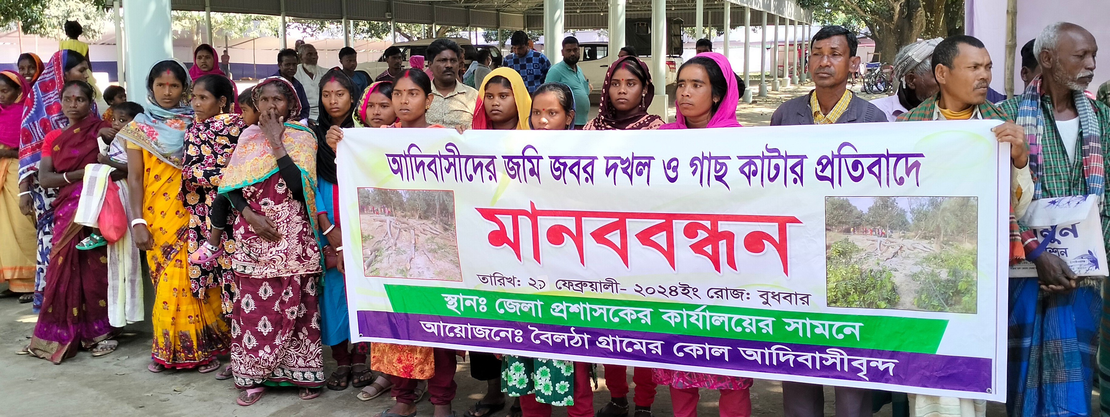 চাঁপাইনবাবগঞ্জে ক্ষুদ্র নৃগোষ্ঠীর জমি জবর দখল ও গাছ কাটার প্রতিবাদে মানববন্ধন